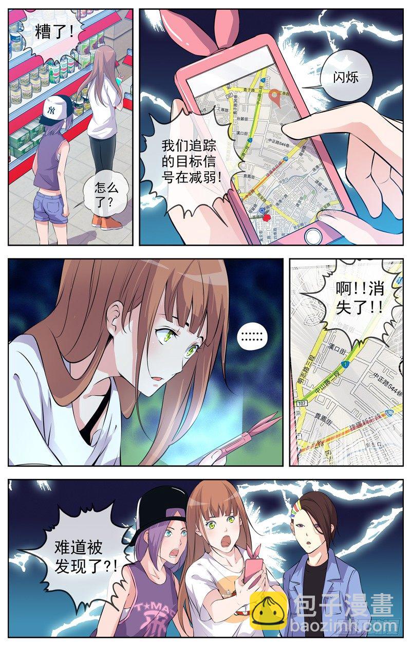 白靈殺手 - 101.危險信號 - 1
