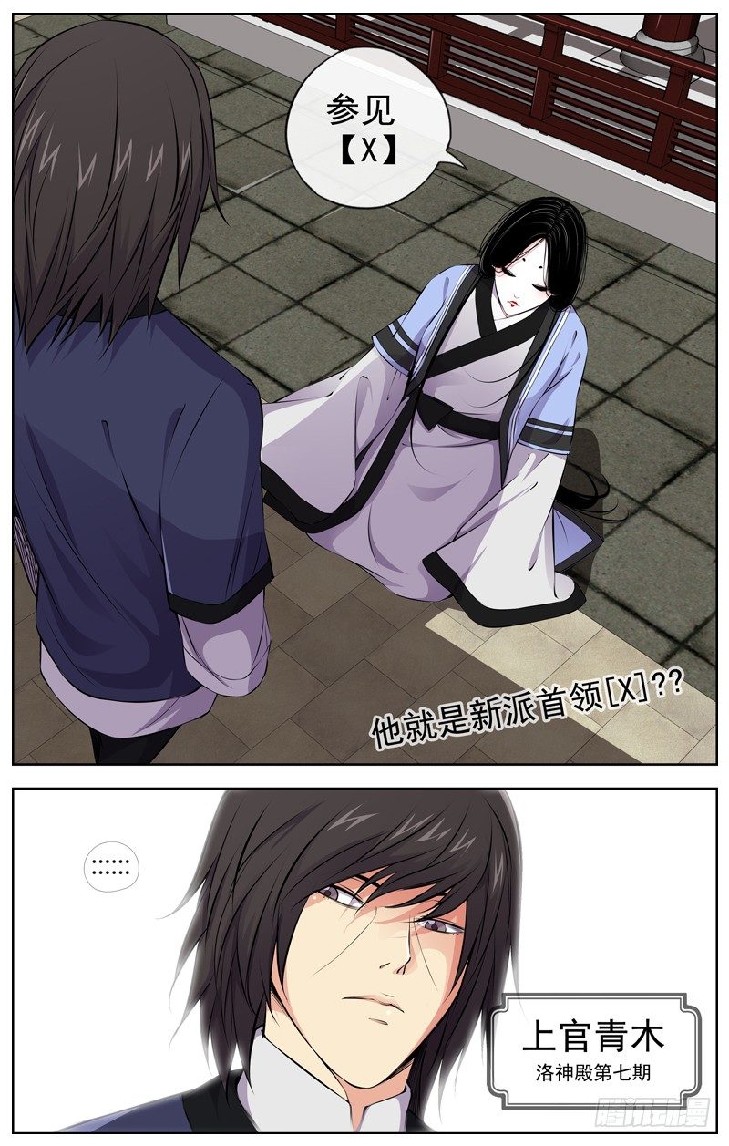 白靈殺手 - 103.三隻臭蟲 - 1