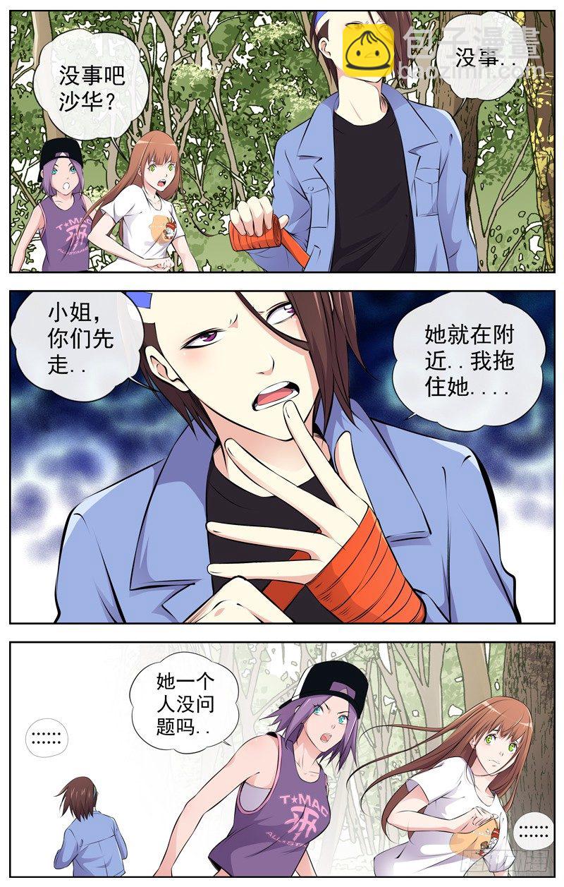 白靈殺手 - 103.三隻臭蟲 - 1