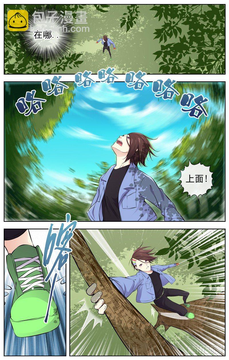 白靈殺手 - 103.三隻臭蟲 - 2