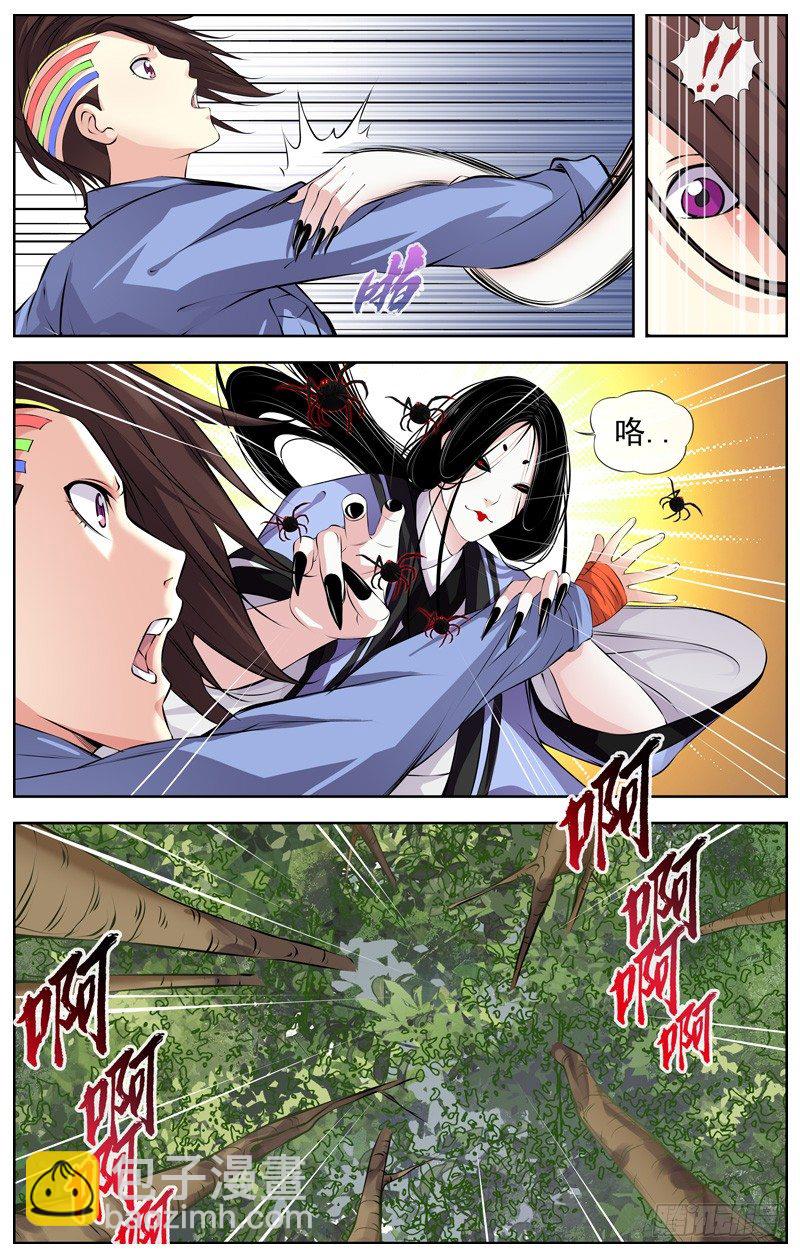 白靈殺手 - 103.三隻臭蟲 - 1