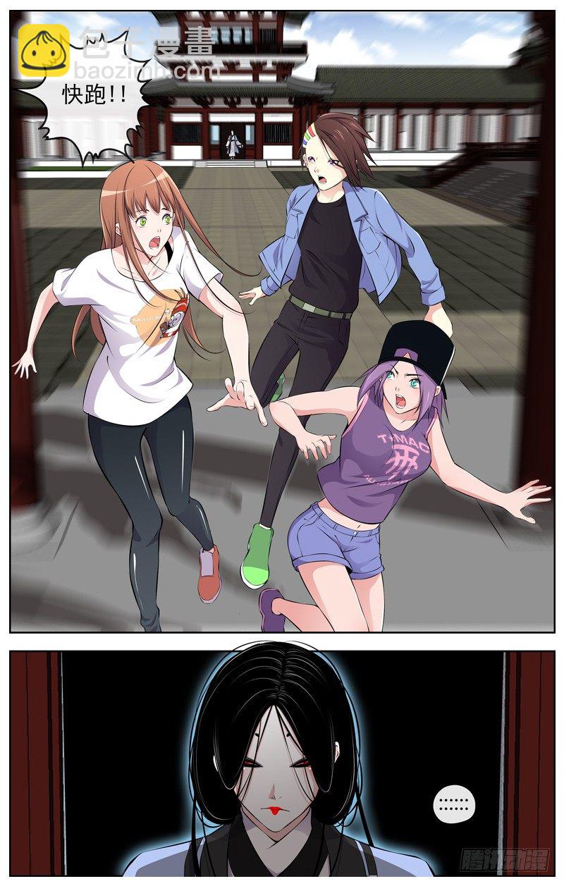 白靈殺手 - 103.三隻臭蟲 - 1