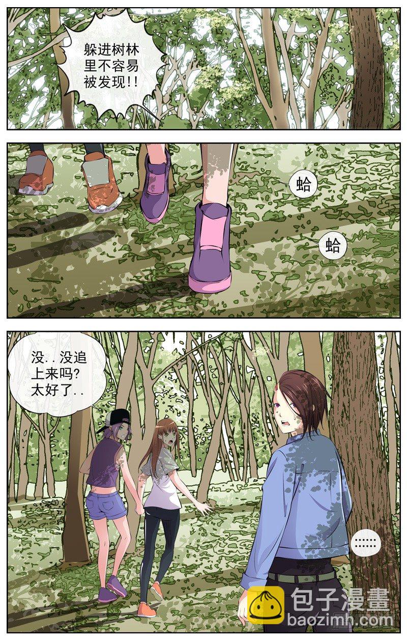 白靈殺手 - 103.三隻臭蟲 - 2