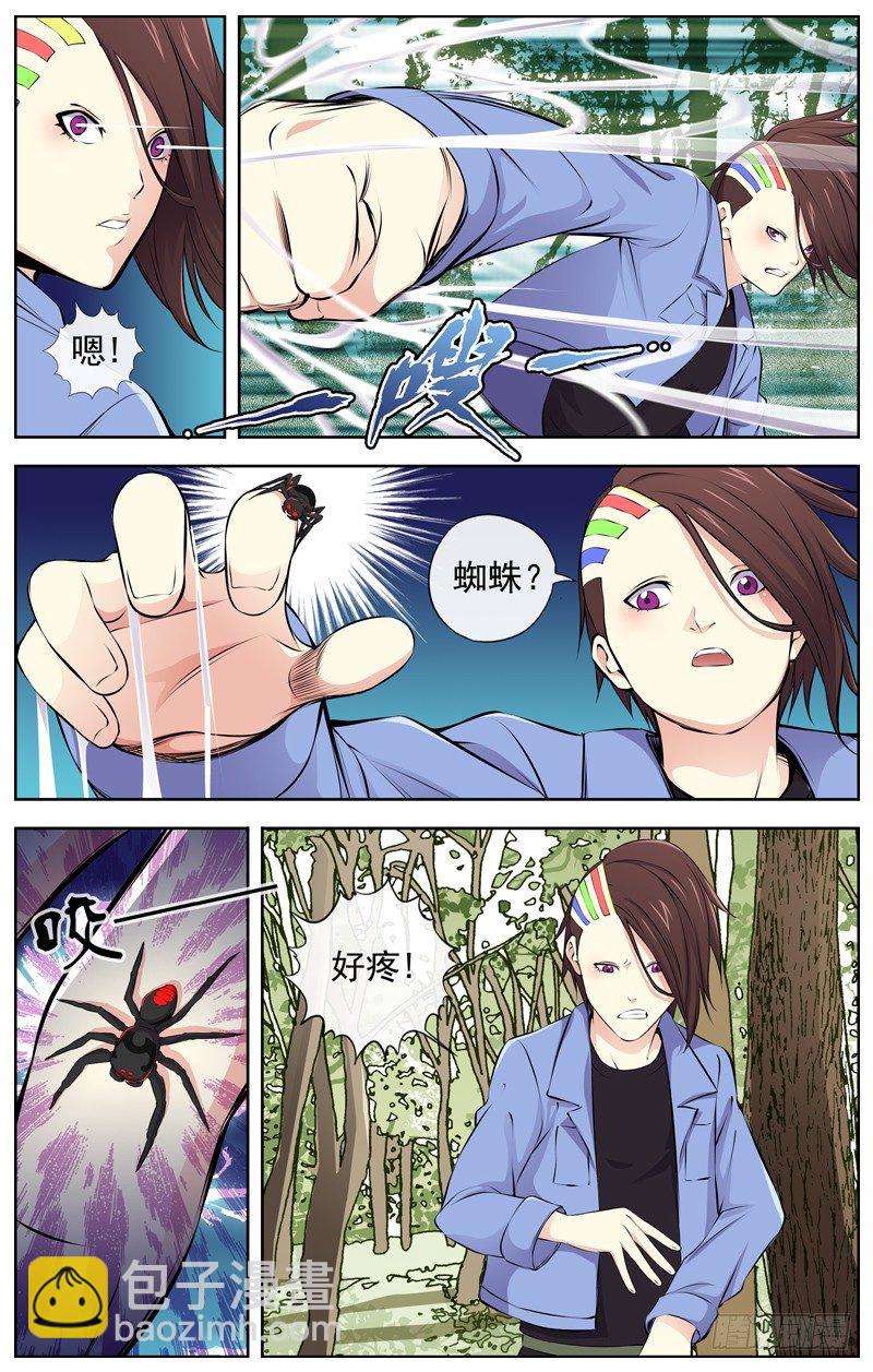 白靈殺手 - 103.三隻臭蟲 - 3