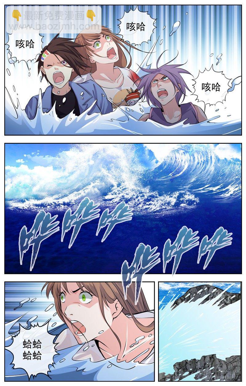 白靈殺手 - 105.倖免於難 - 2