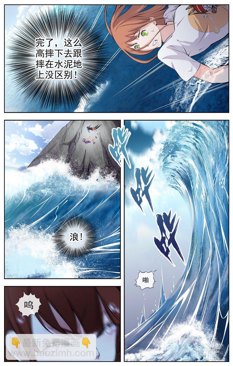 白靈殺手 - 105.倖免於難 - 3