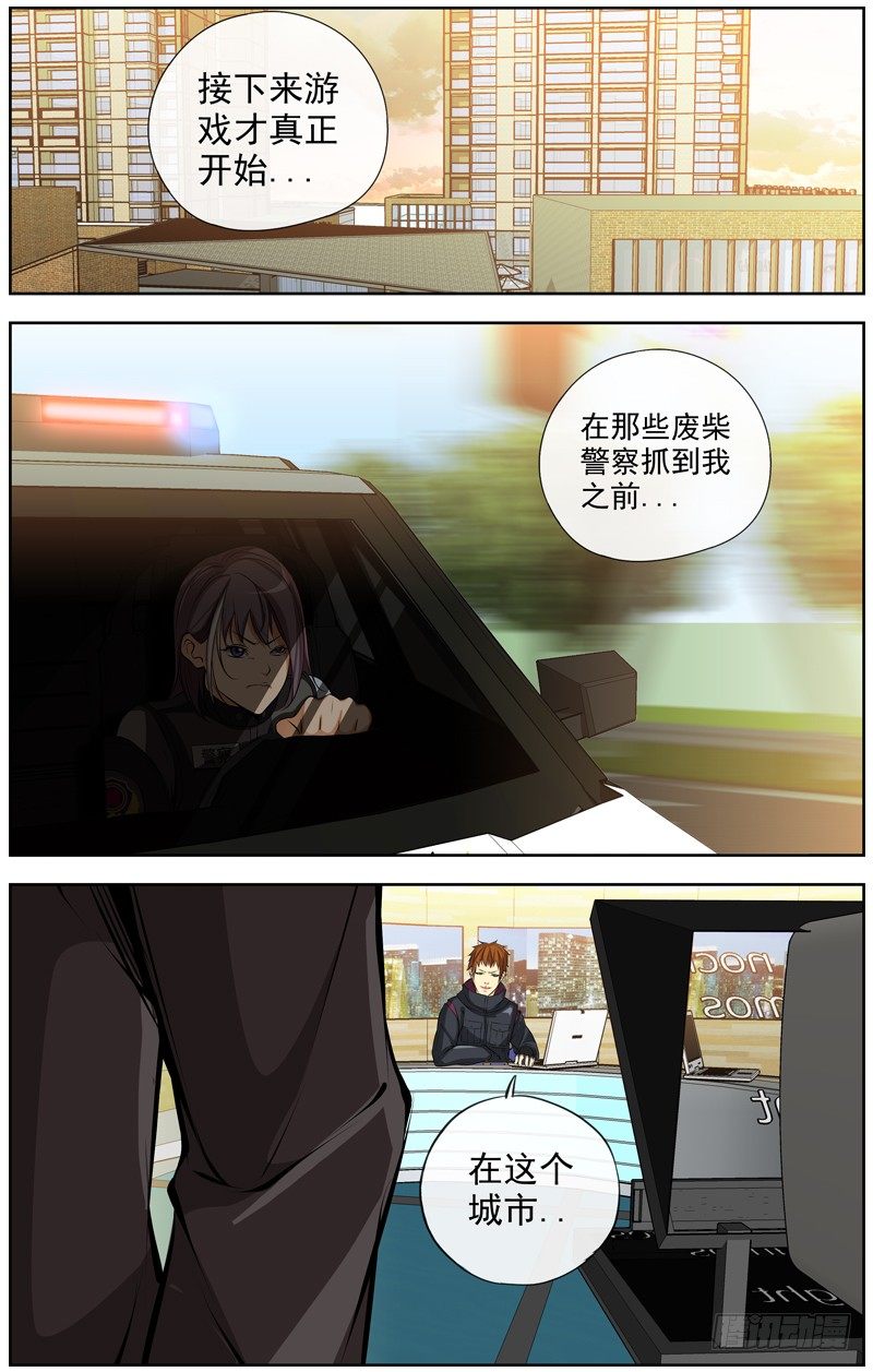白靈殺手 - 111.遊戲 - 1