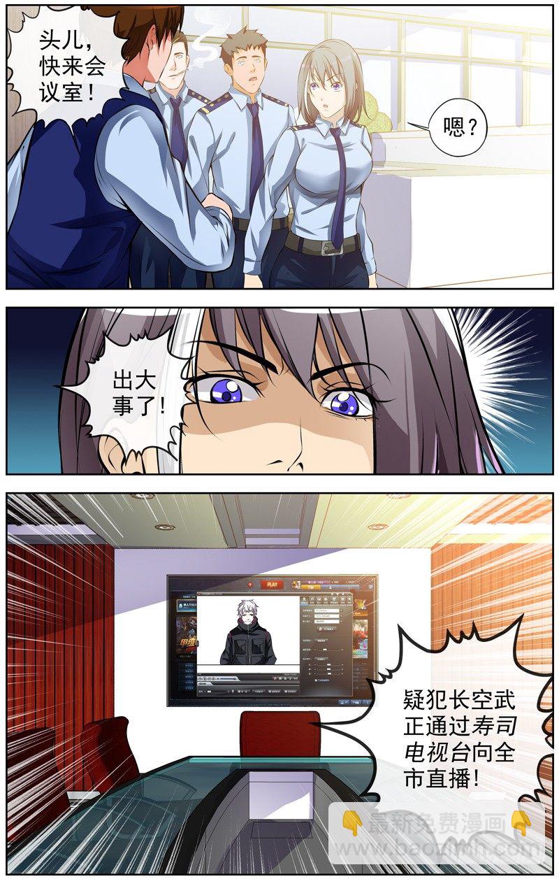 白靈殺手 - 111.遊戲 - 3