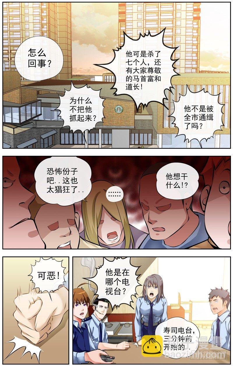 白靈殺手 - 111.遊戲 - 1