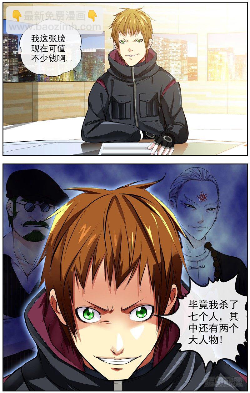 白靈殺手 - 111.遊戲 - 3