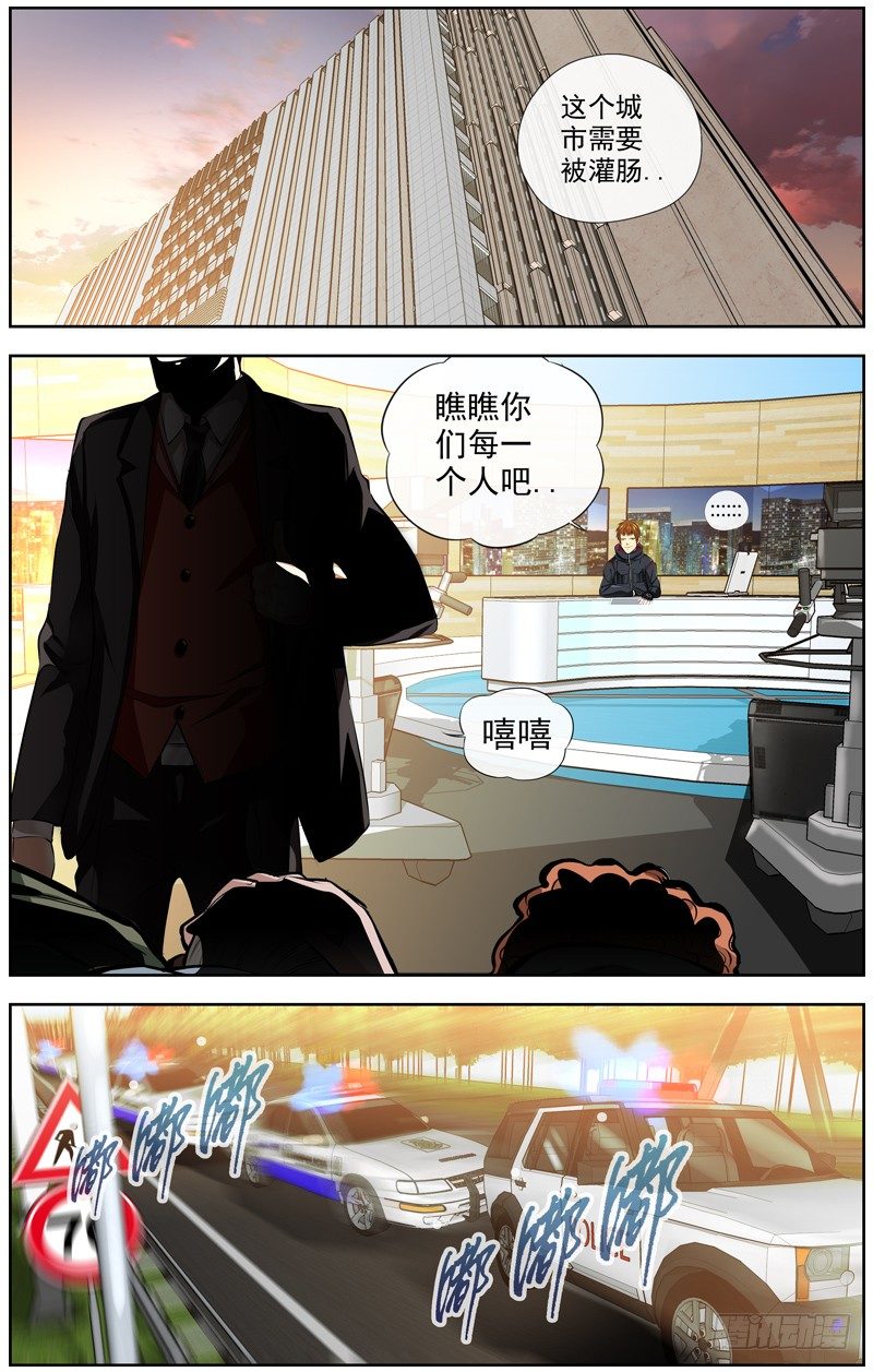 白靈殺手 - 111.遊戲 - 1