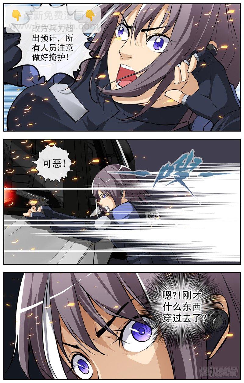 白靈殺手 - 113.敵方兵力 - 1