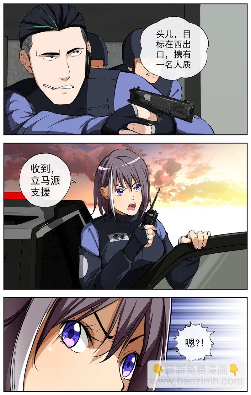 白靈殺手 - 113.敵方兵力 - 3