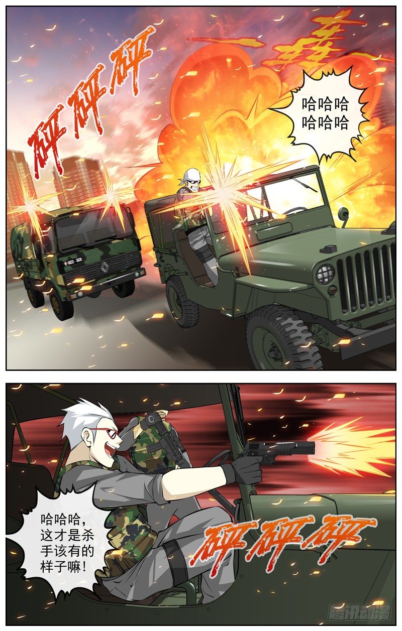 白靈殺手 - 113.敵方兵力 - 2