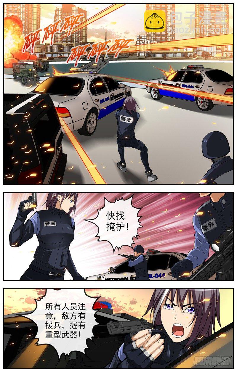 白靈殺手 - 113.敵方兵力 - 3