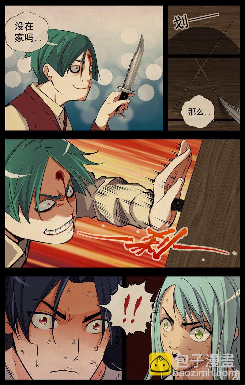 白靈殺手 - 117.伯雲，快跑 - 5