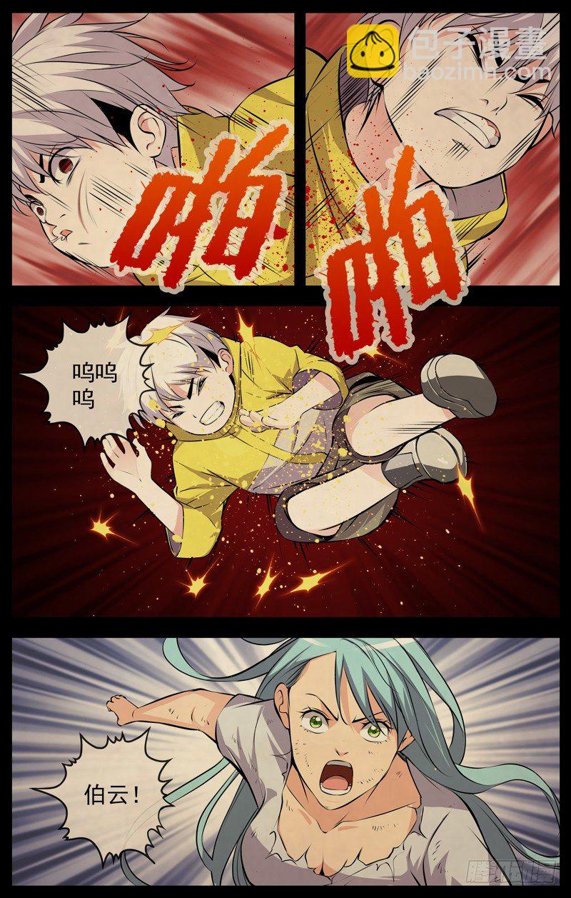 白靈殺手 - 117.伯雲，快跑 - 5