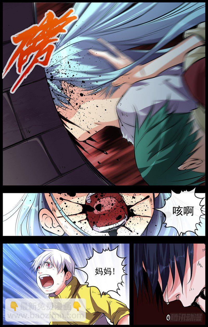 白靈殺手 - 117.伯雲，快跑 - 1