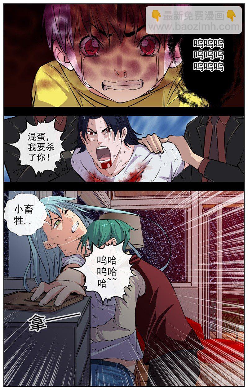 白靈殺手 - 117.伯雲，快跑 - 2