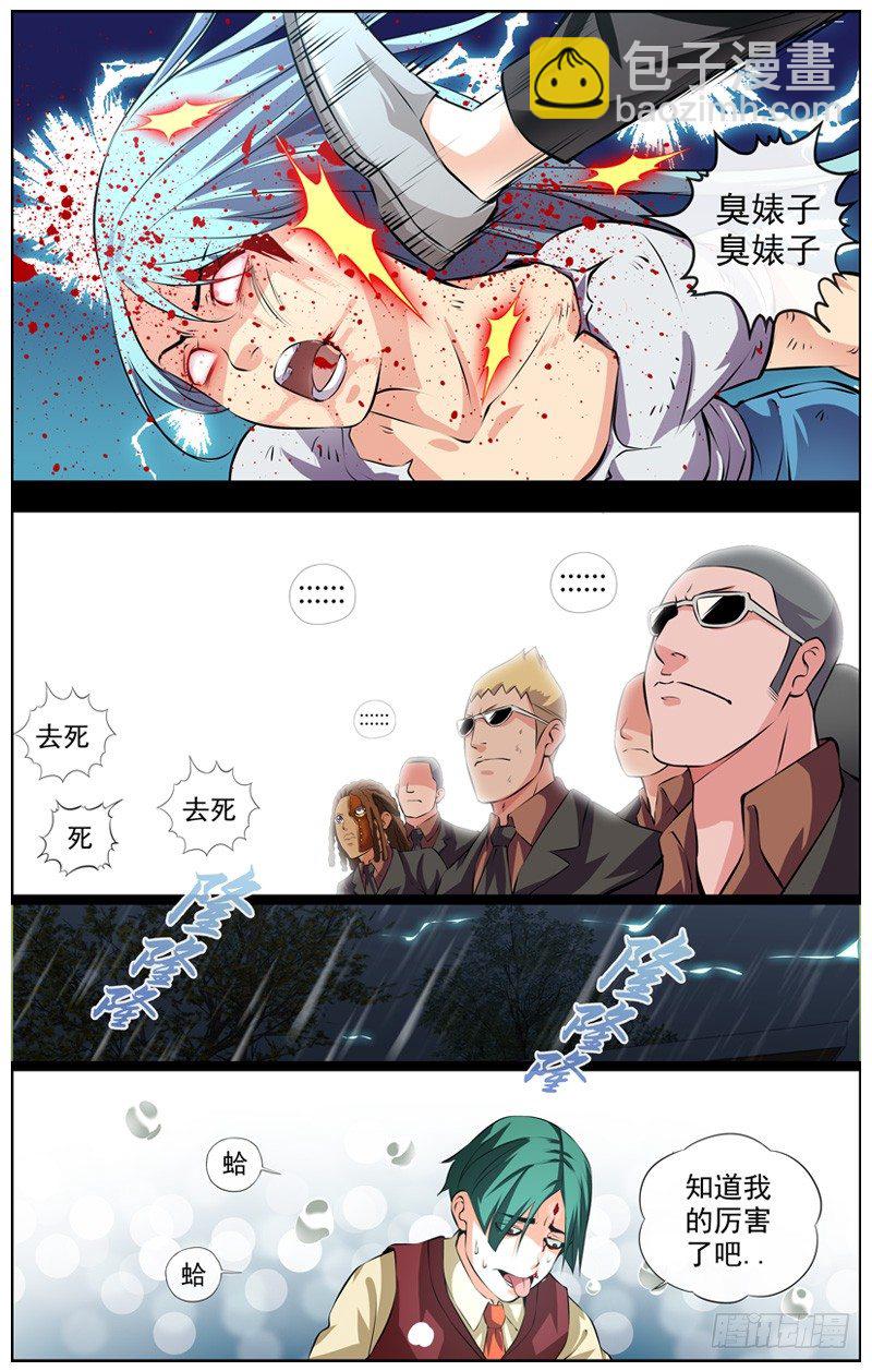 白靈殺手 - 117.伯雲，快跑 - 2