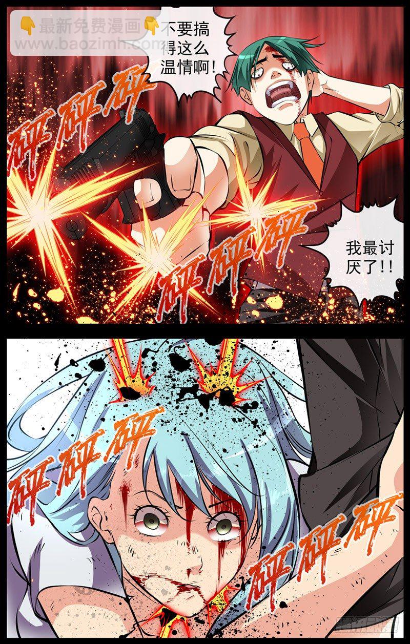 白靈殺手 - 117.伯雲，快跑 - 5