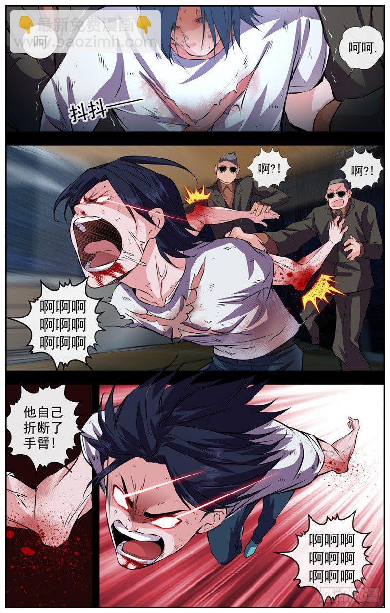 白靈殺手 - 117.伯雲，快跑 - 1