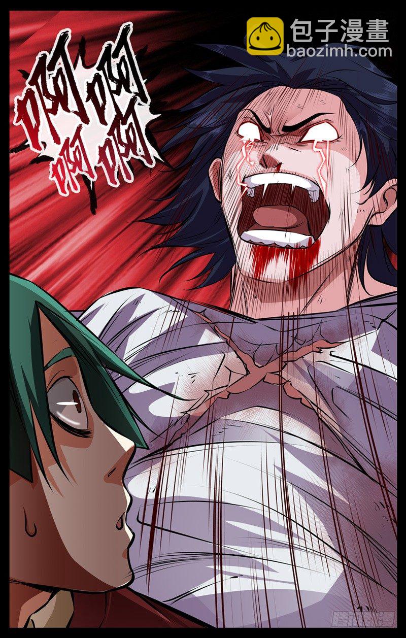 白靈殺手 - 117.伯雲，快跑 - 2