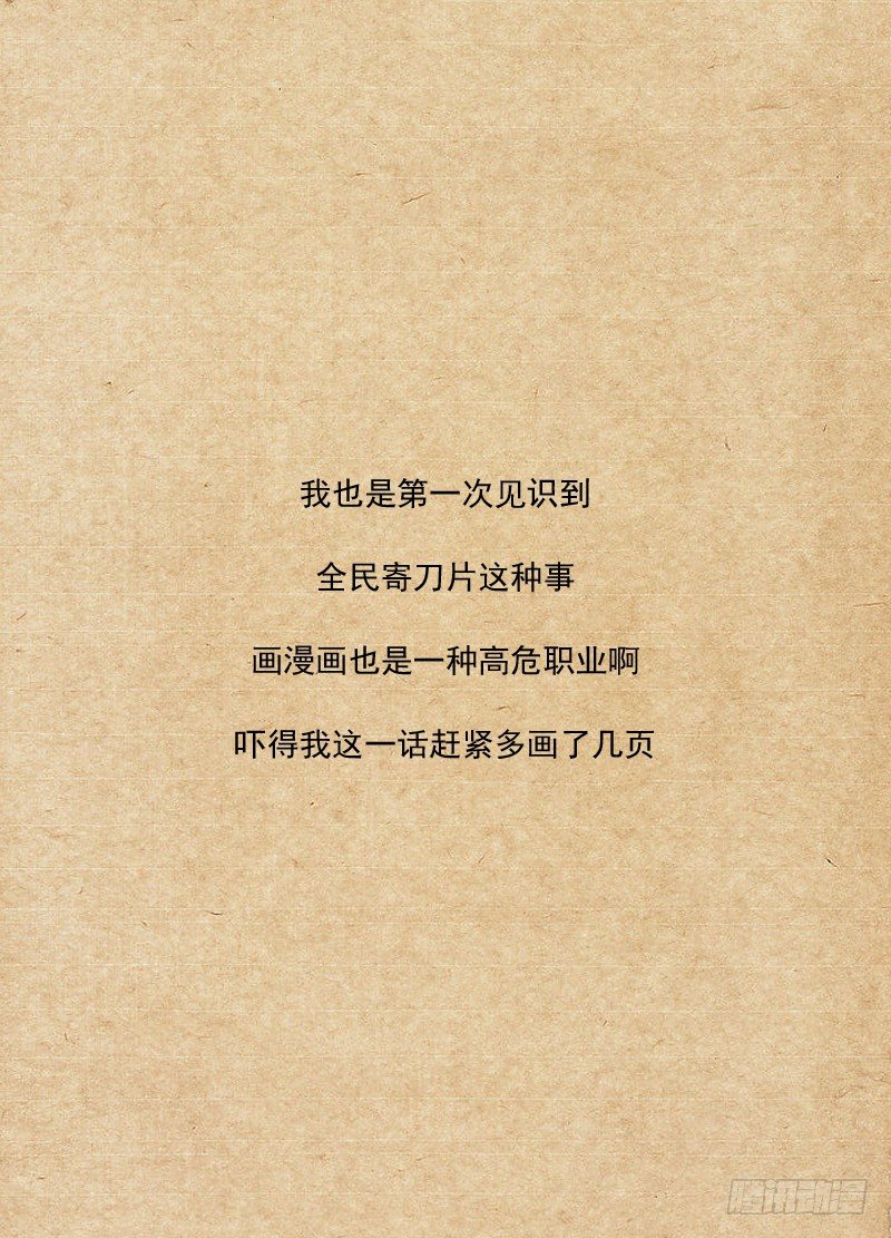 白靈殺手 - 117.伯雲，快跑 - 3