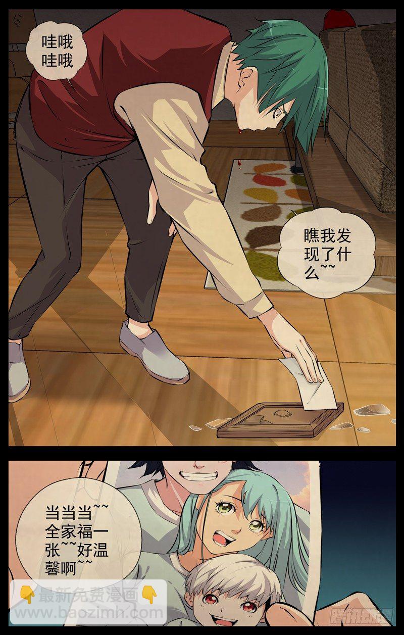 白靈殺手 - 117.伯雲，快跑 - 4