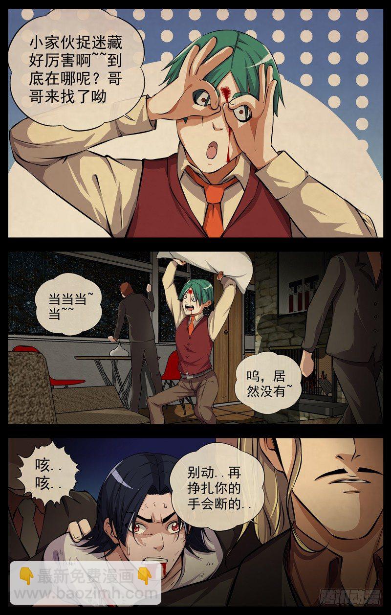 白靈殺手 - 117.伯雲，快跑 - 1