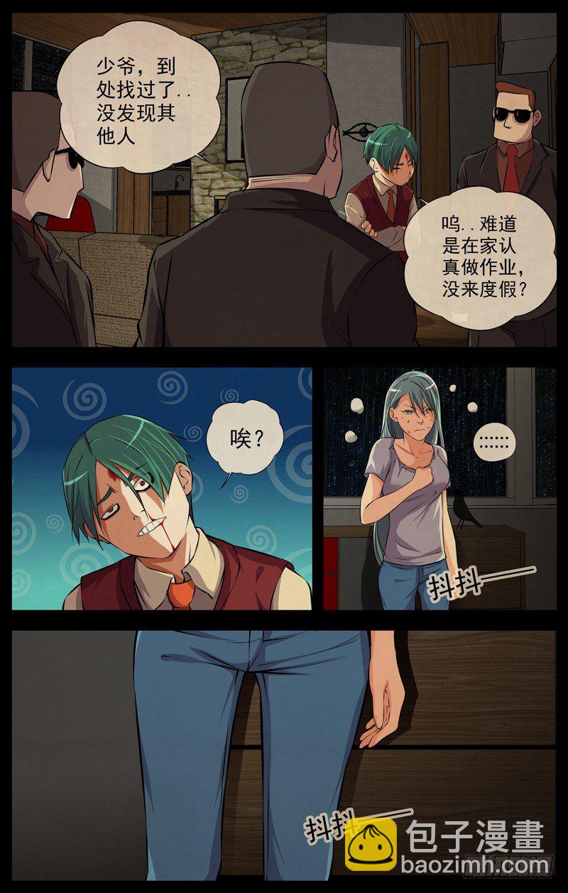 白靈殺手 - 117.伯雲，快跑 - 2