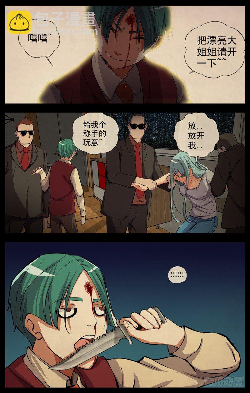 白靈殺手 - 117.伯雲，快跑 - 3