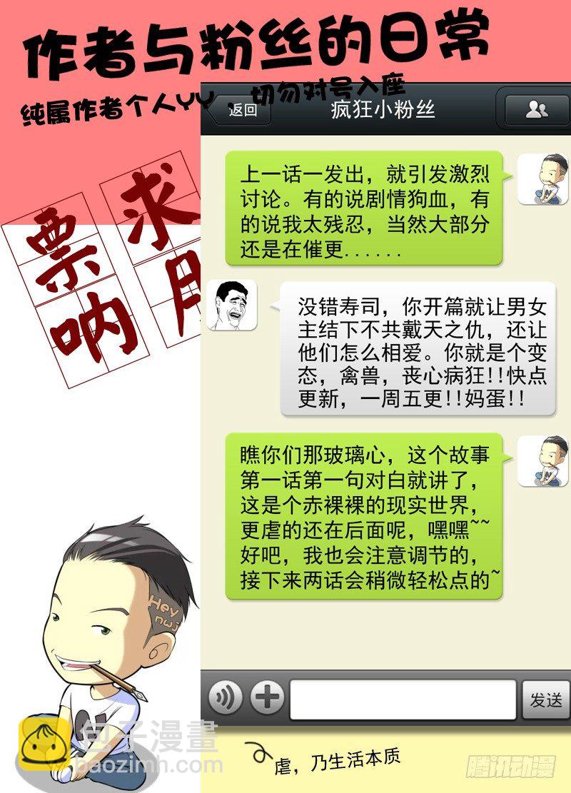 白靈殺手 - 13.無法接受 - 3