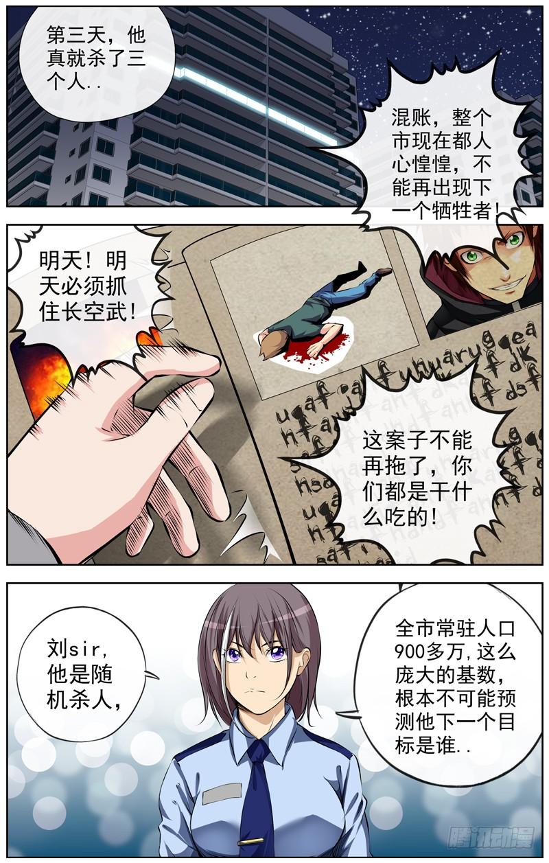 白靈殺手 - 126.雙子星 - 2