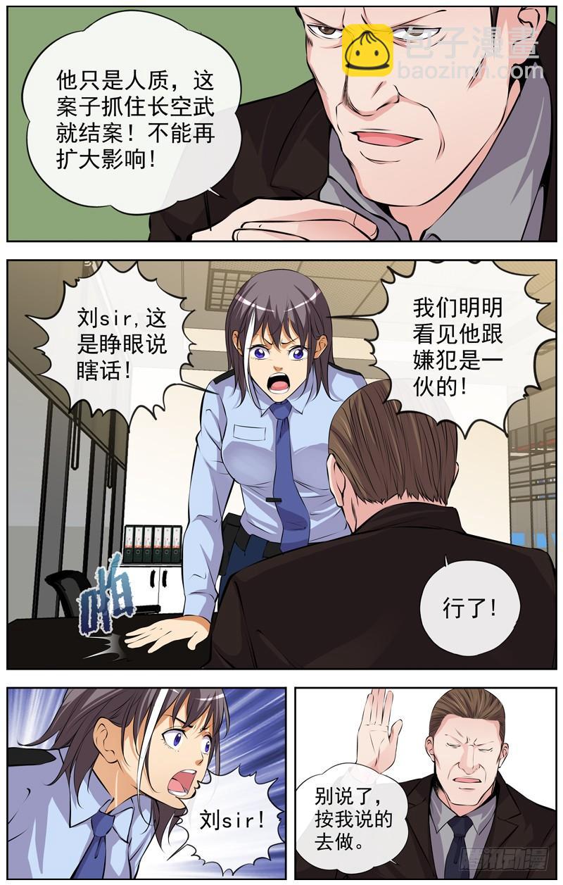 白靈殺手 - 126.雙子星 - 1