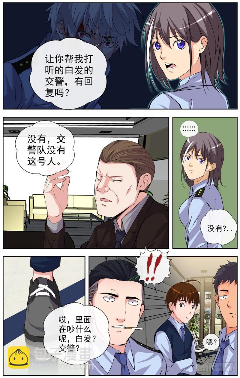 白靈殺手 - 126.雙子星 - 3