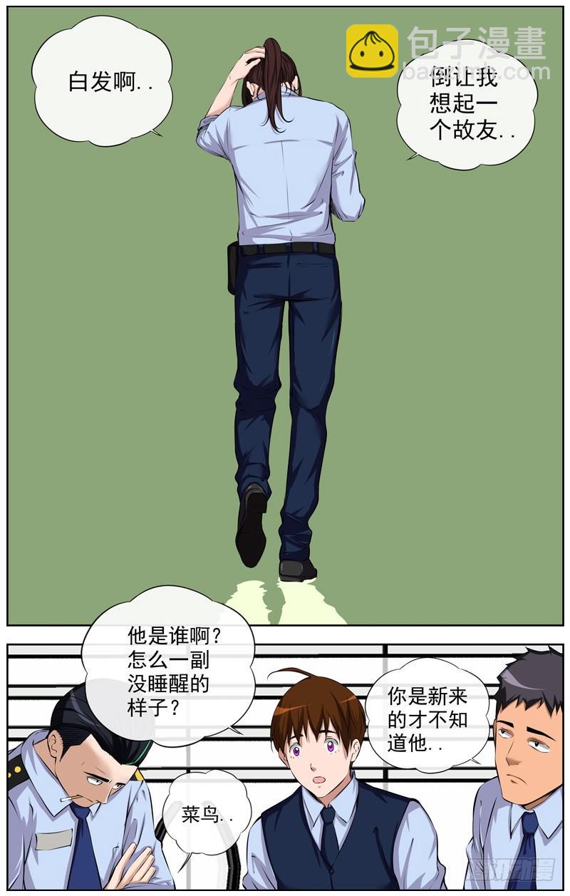 白靈殺手 - 126.雙子星 - 2