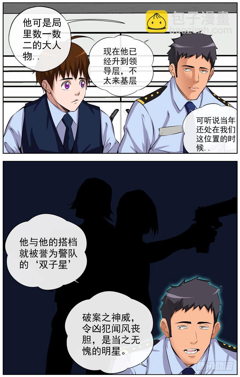 白靈殺手 - 126.雙子星 - 3