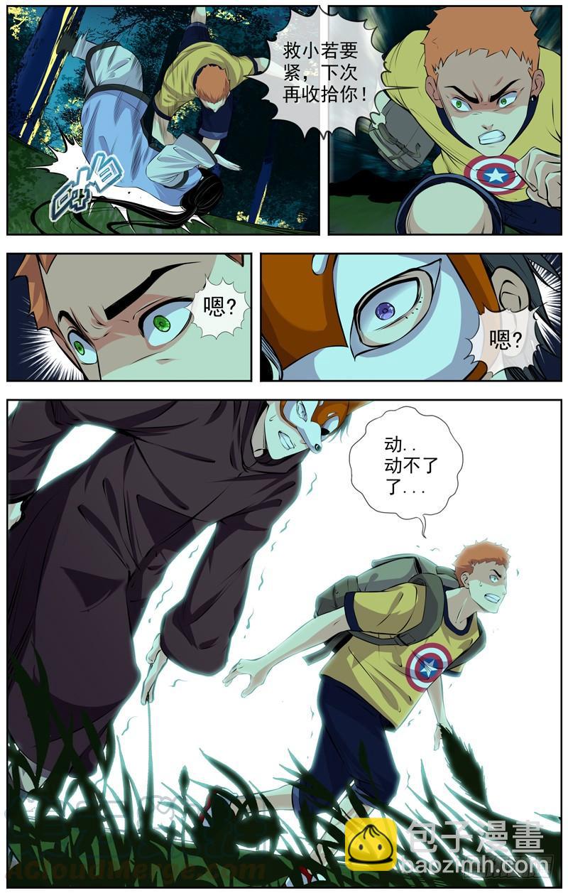 白靈殺手 - 128.楚秀 大博揚VS女鬼 - 2