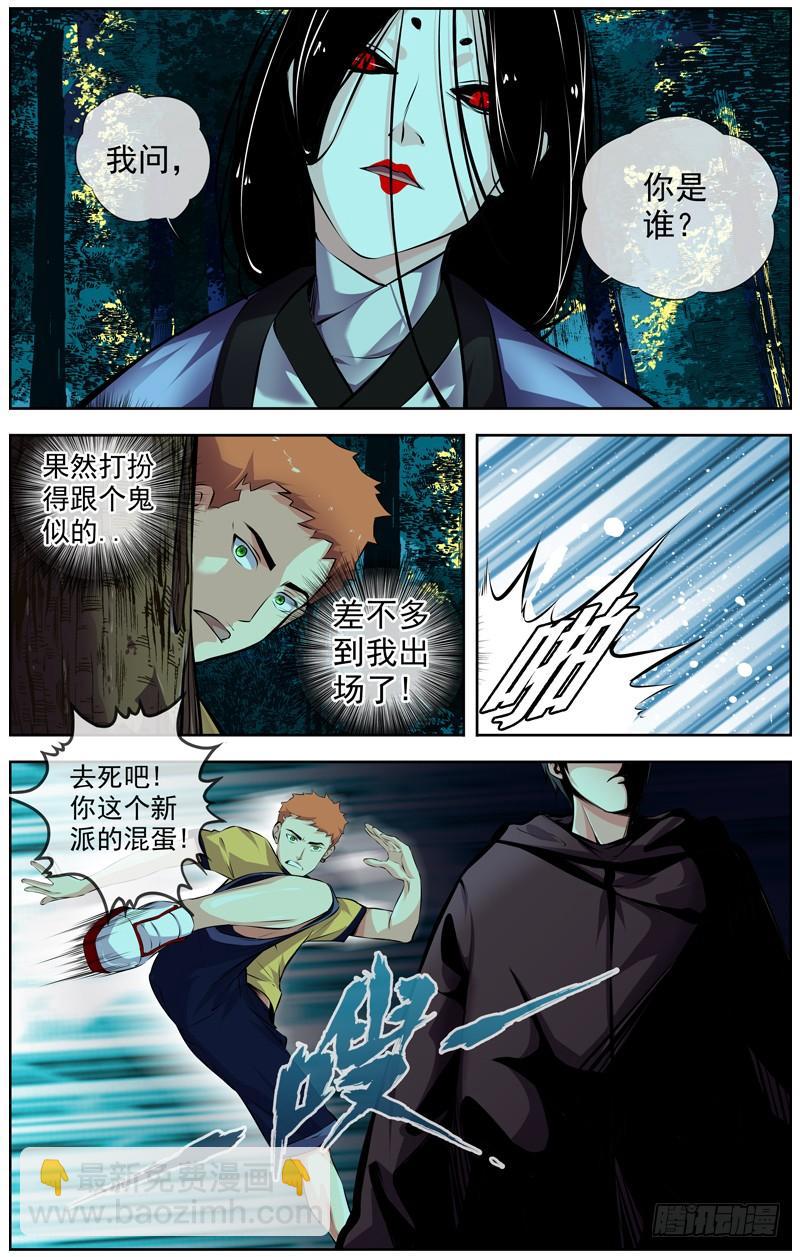 白靈殺手 - 128.楚秀 大博揚VS女鬼 - 2
