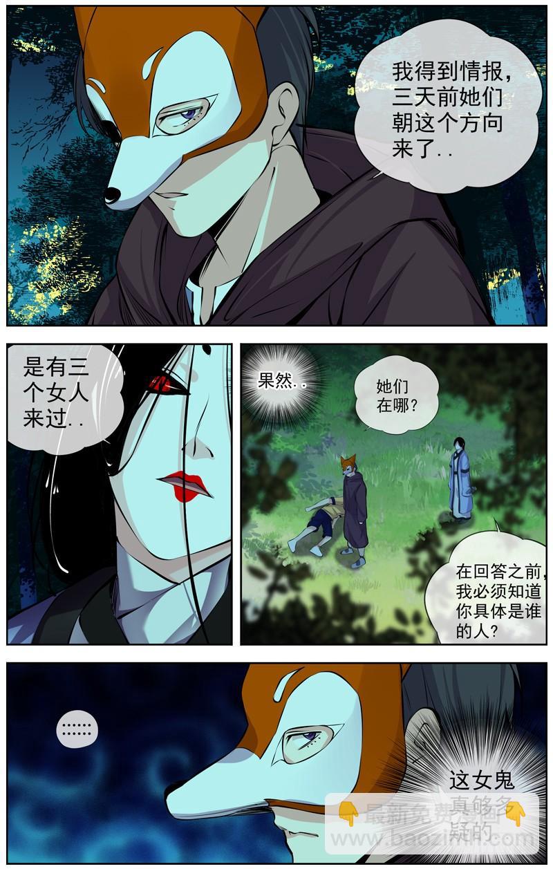 白靈殺手 - 128.楚秀 大博揚VS女鬼 - 2