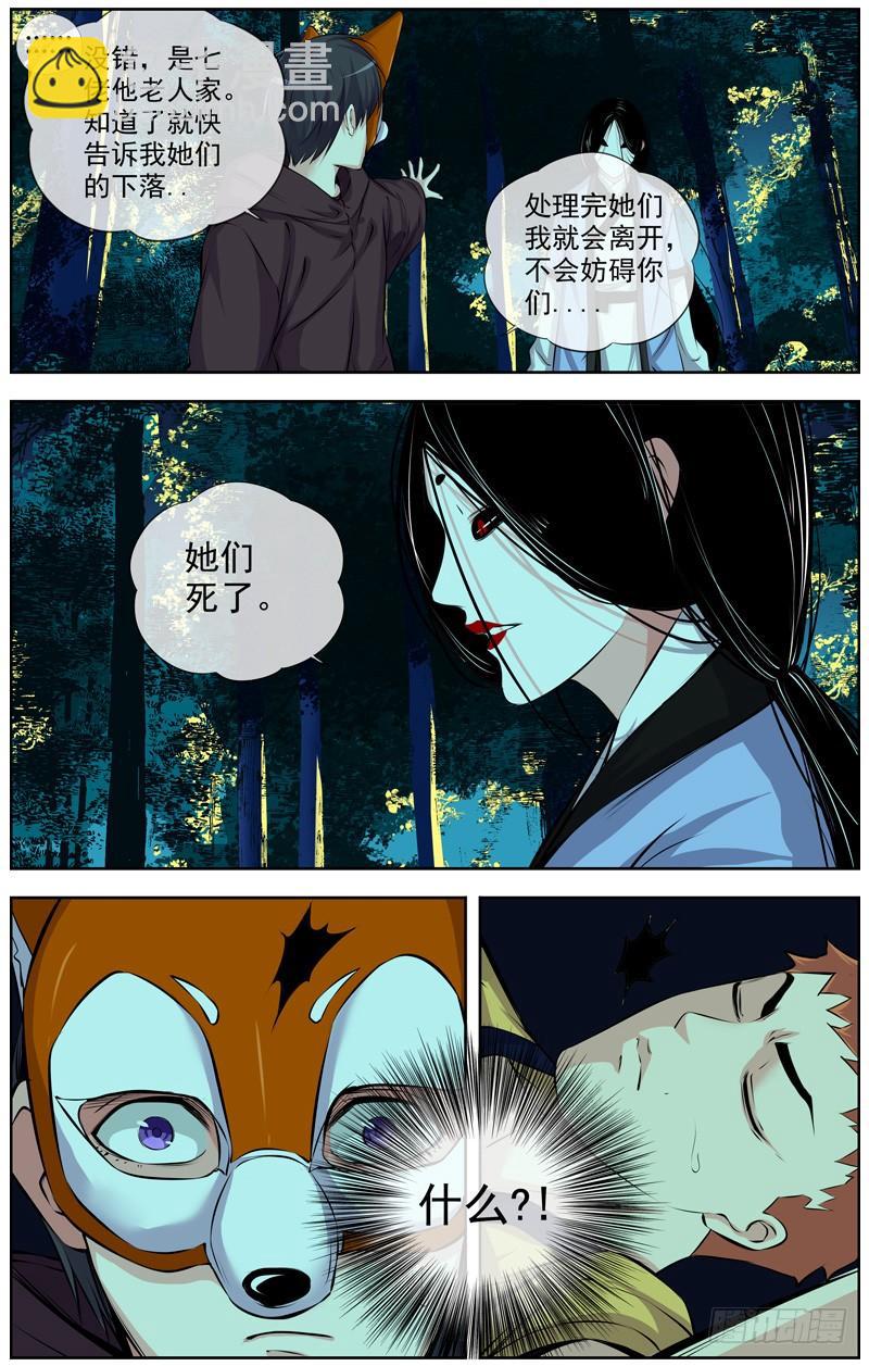白靈殺手 - 128.楚秀 大博揚VS女鬼 - 1