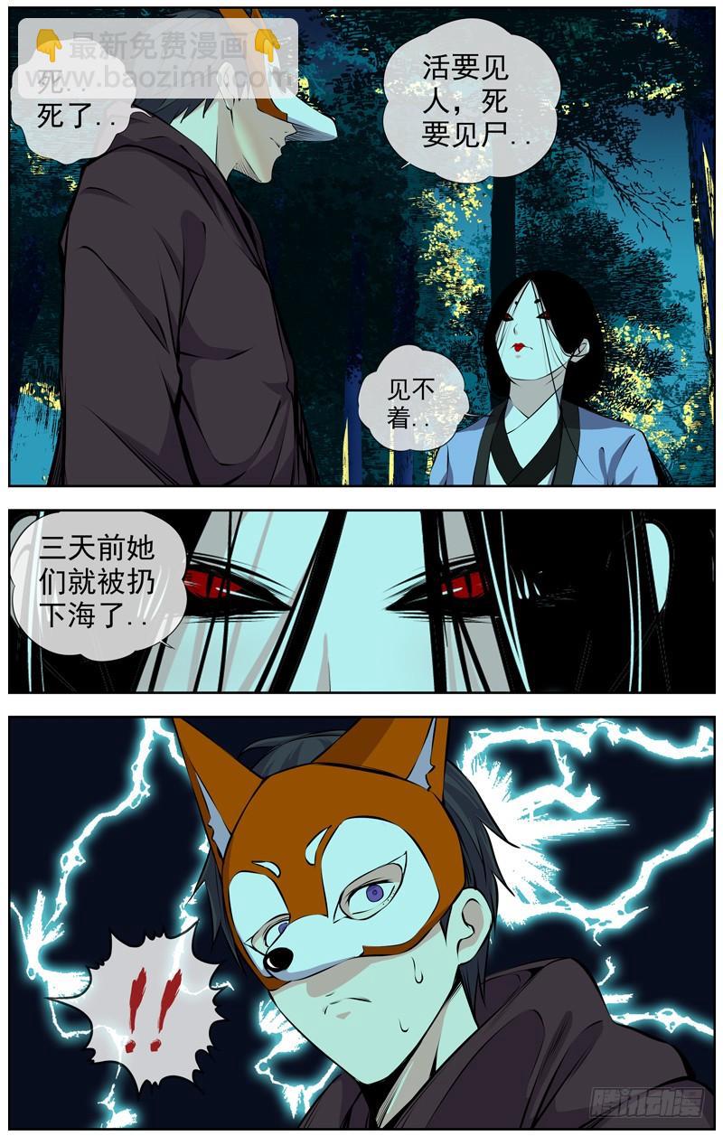 白靈殺手 - 128.楚秀 大博揚VS女鬼 - 2