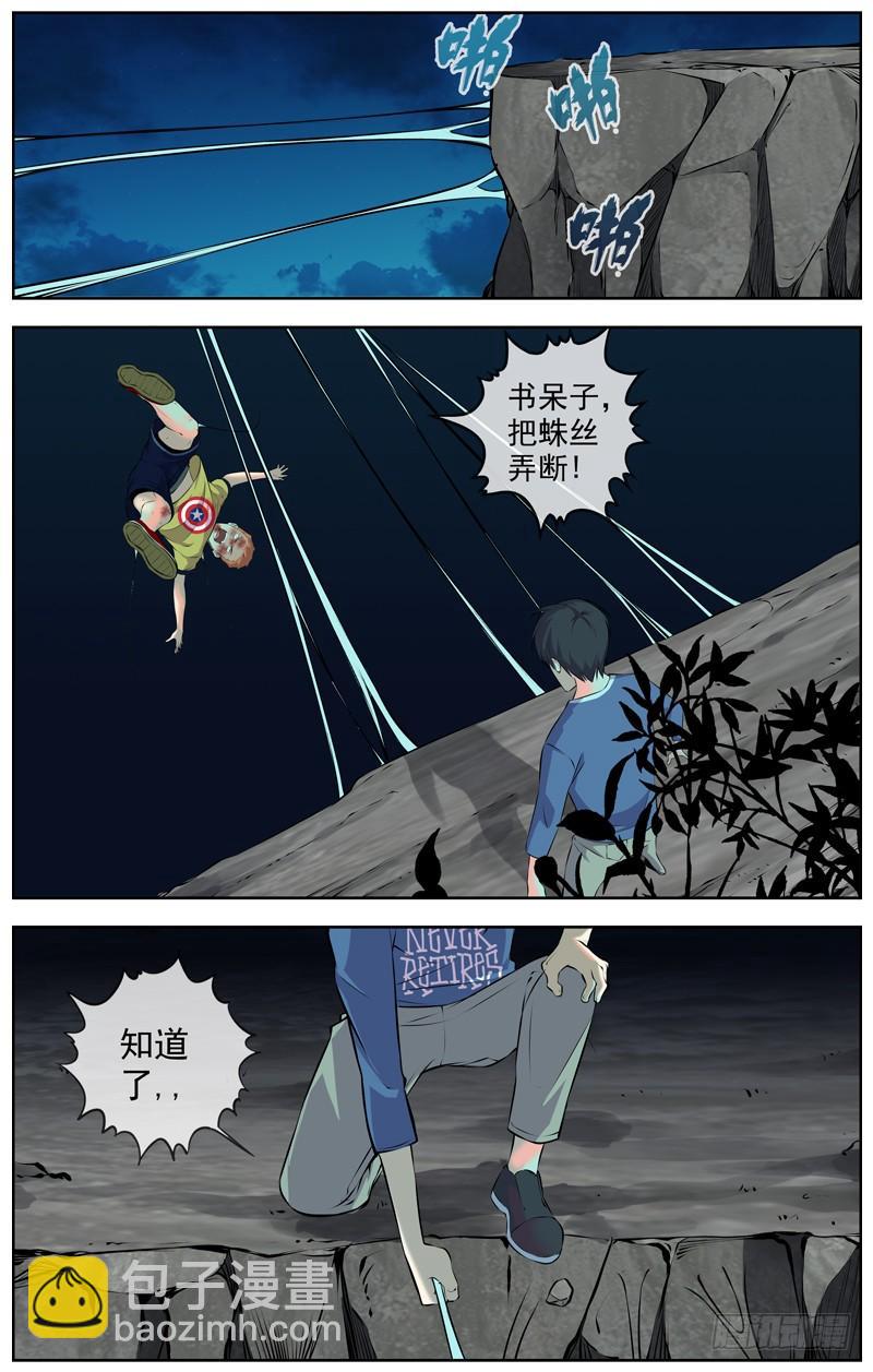 白靈殺手 - 132.勝 - 2