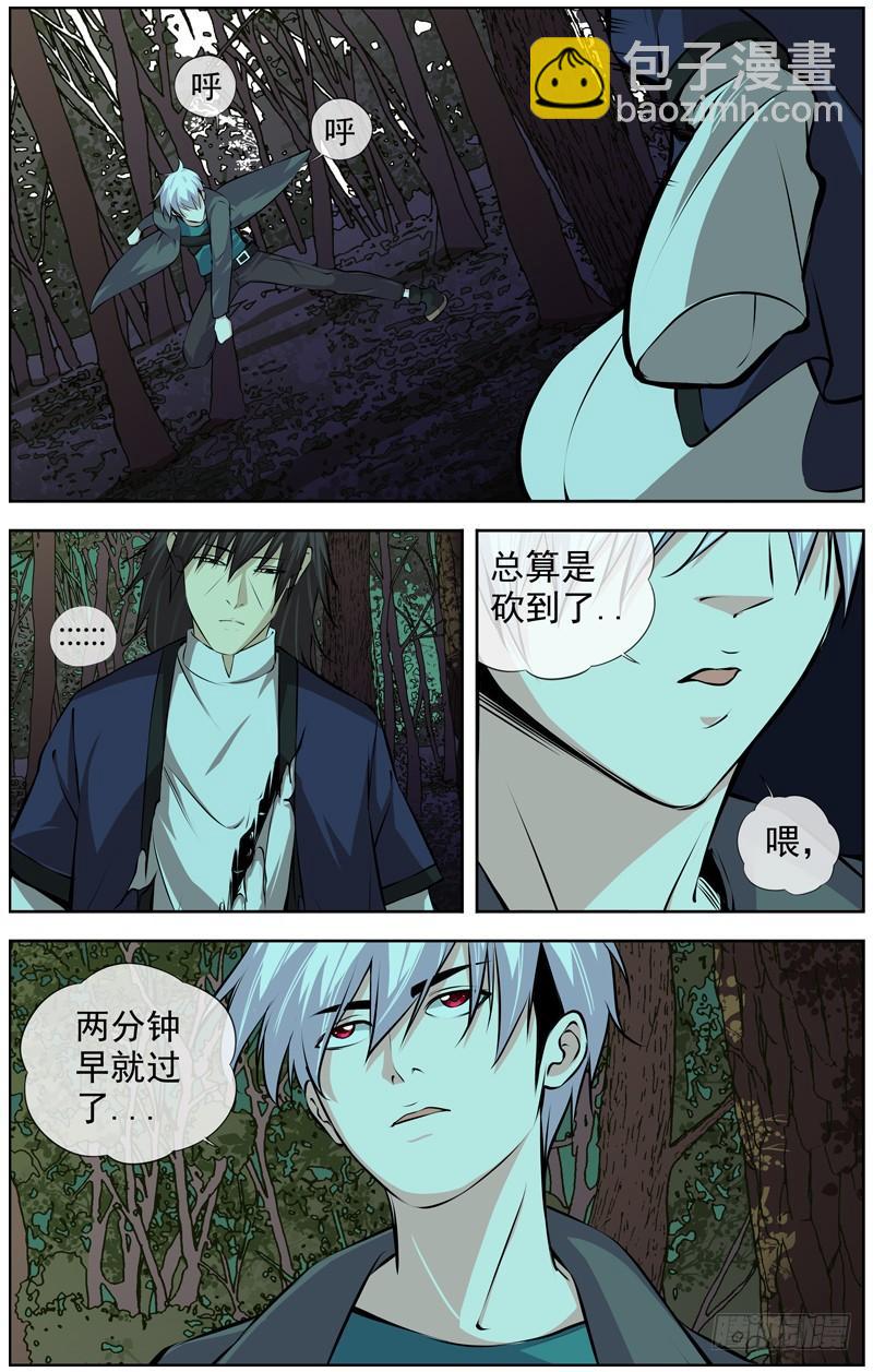 白靈殺手 - 136.低等物種 - 1