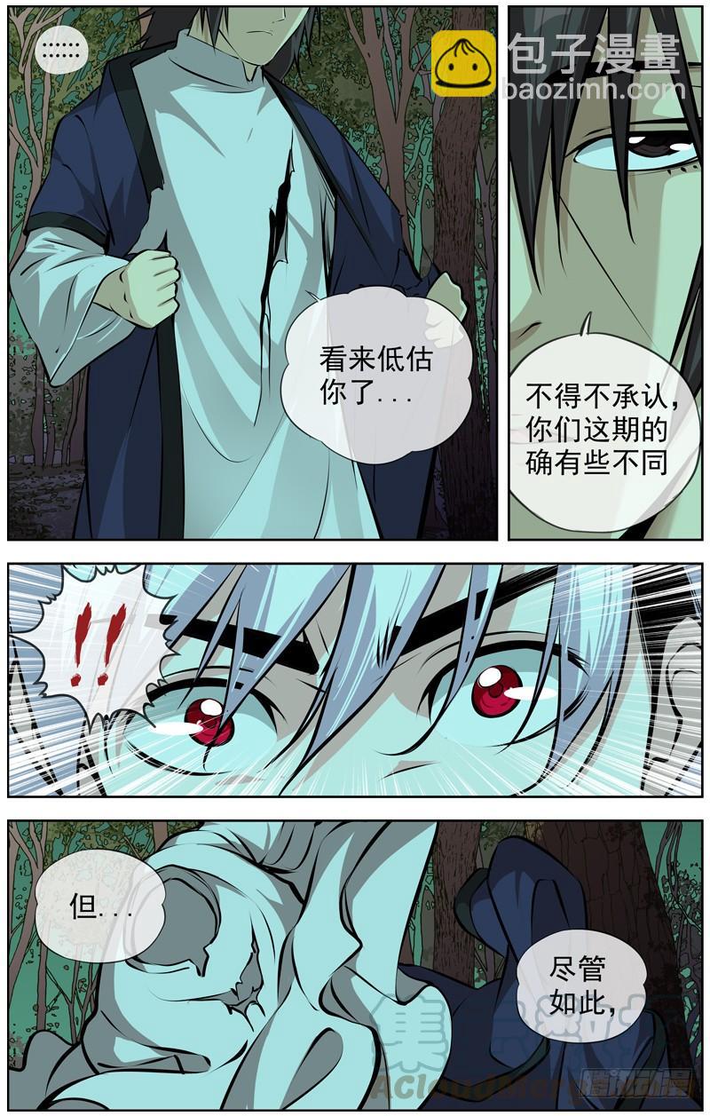 白靈殺手 - 136.低等物種 - 2