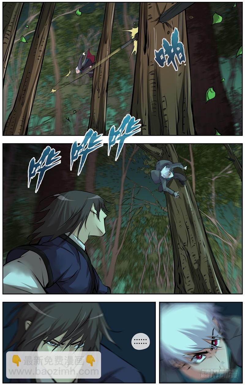 白靈殺手 - 136.低等物種 - 1