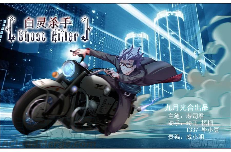 白靈殺手 - 138.收網 - 1