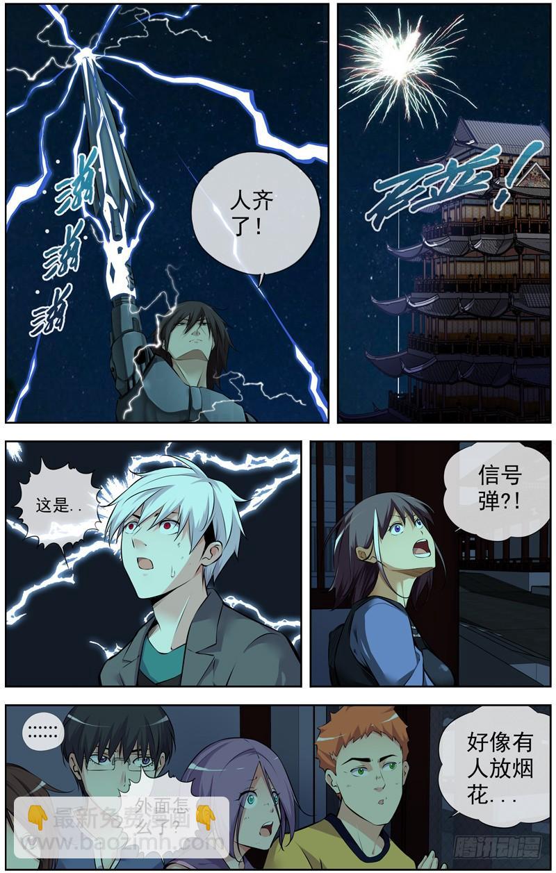 白靈殺手 - 138.收網 - 1