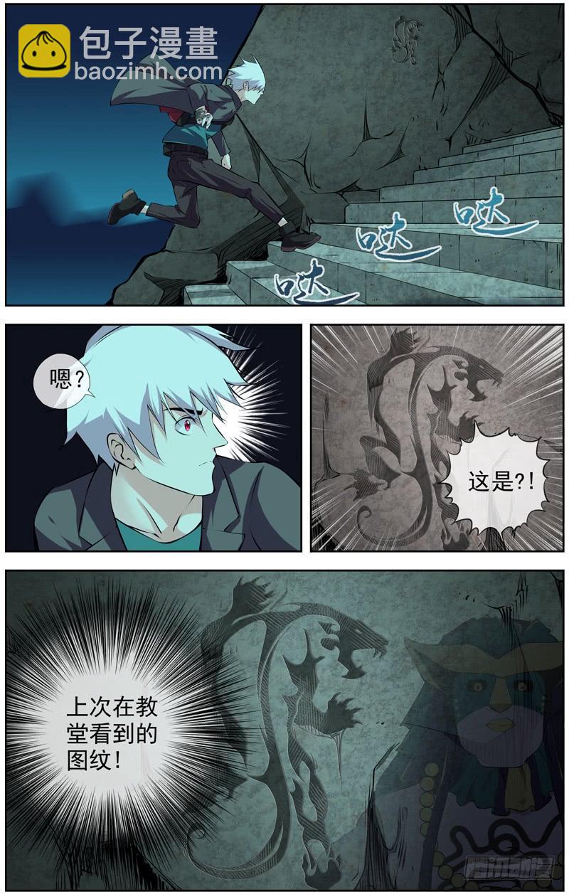 白靈殺手 - 138.收網 - 3